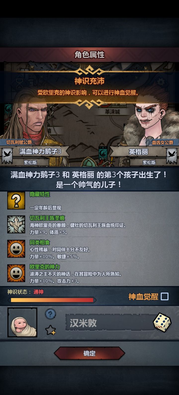 噫～我成辣！截图