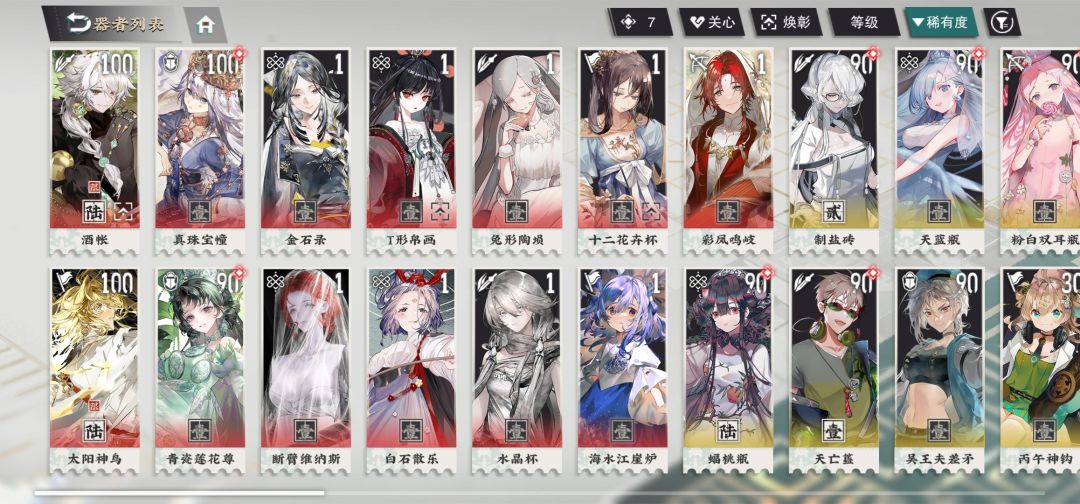 三选2 3