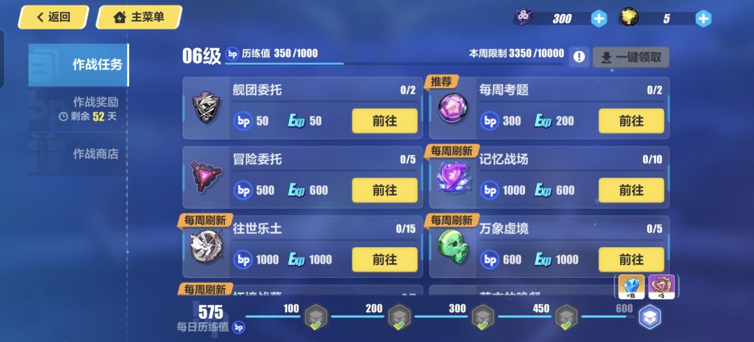 回归任务 2