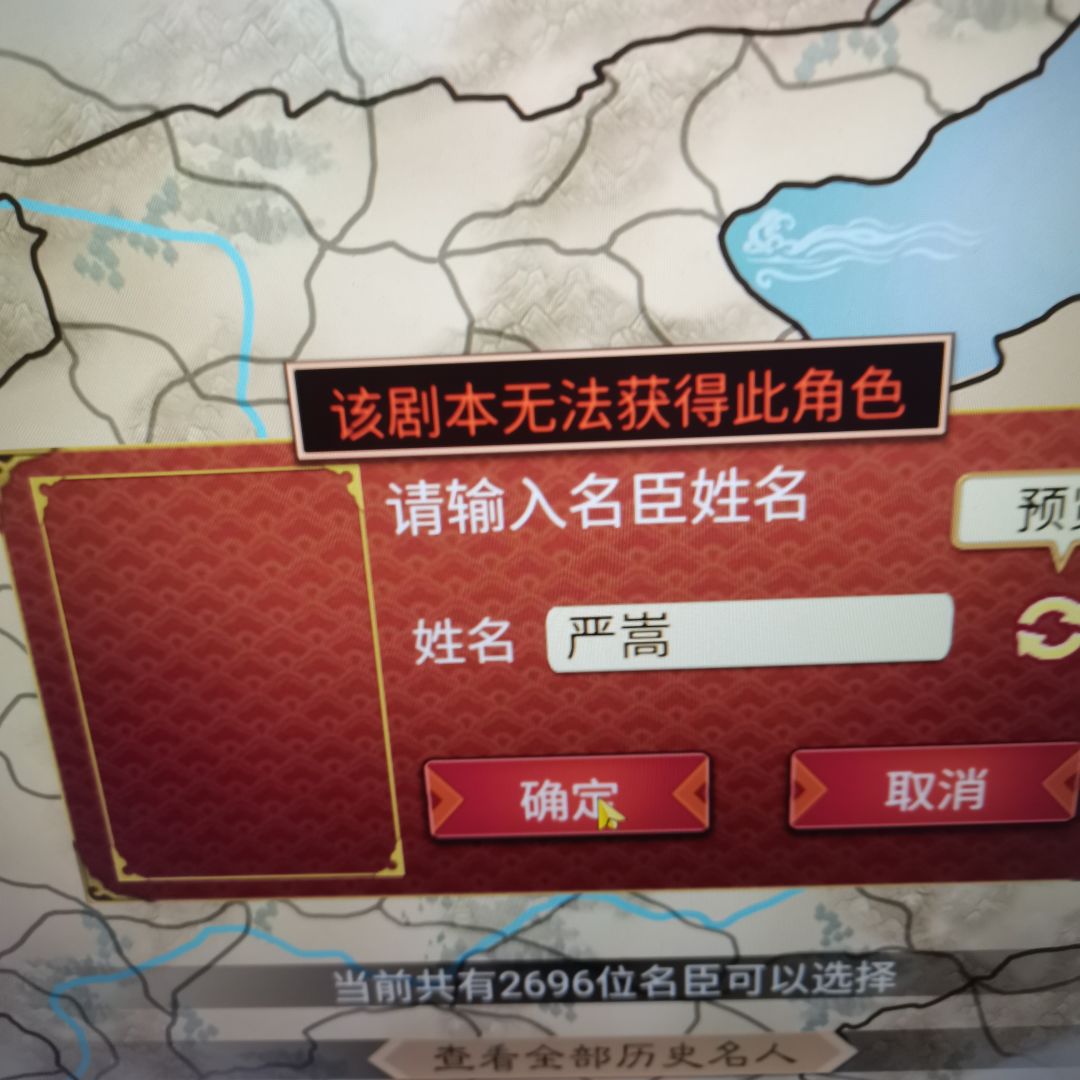 明世宗的这个夏言到底要怎么获得啊？ 2