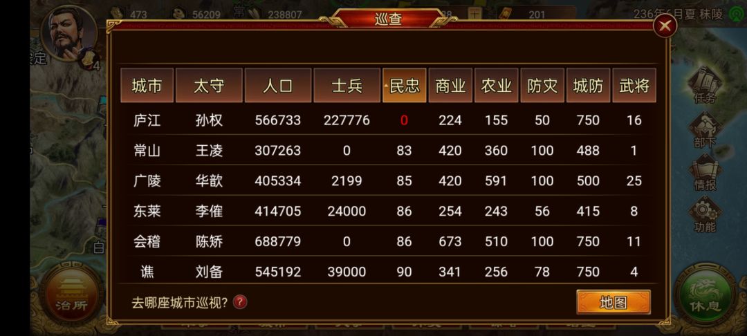 激战副本招了个张宁以后选不了将了 3