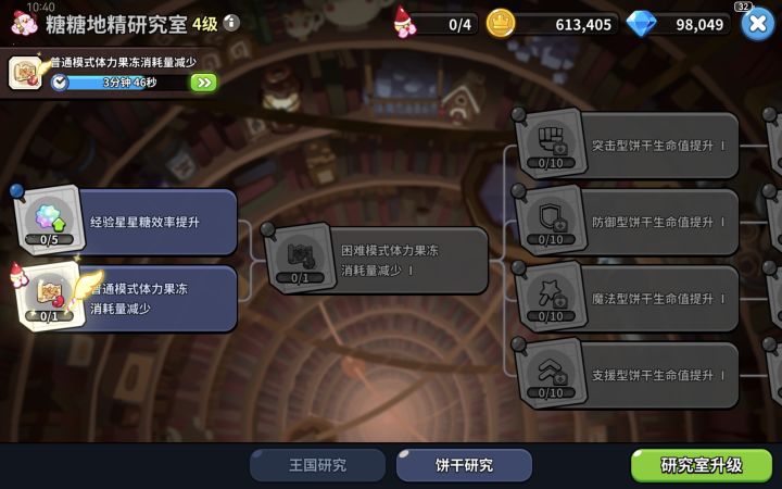 天杀的!!50级才发现🙃截图