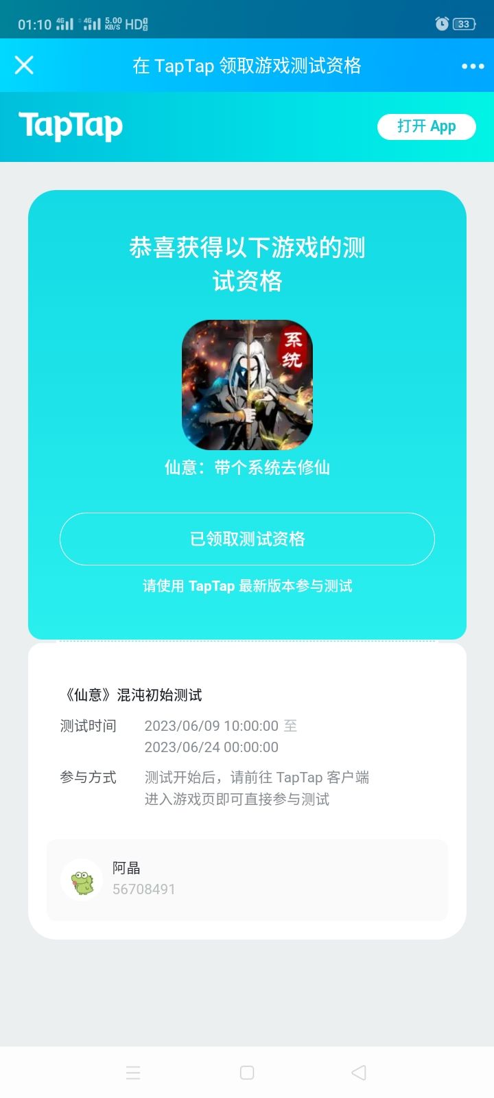 TapTap
