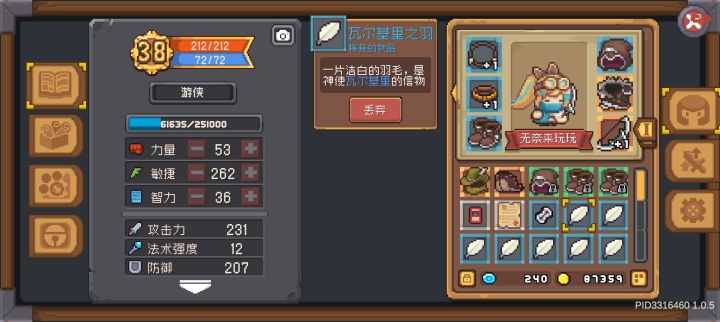 这个有什么用啊 找不到这个NPC截图