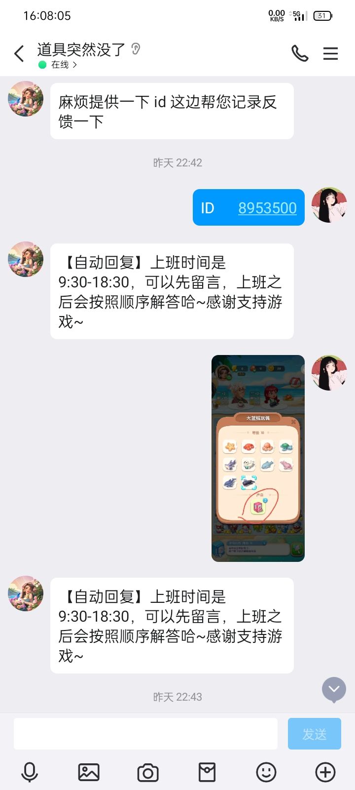 垃圾游戏!无凭无据说我使用第三方挂 2