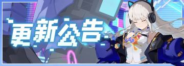 史莱姆与地下城 | 9月5日临时维护公告