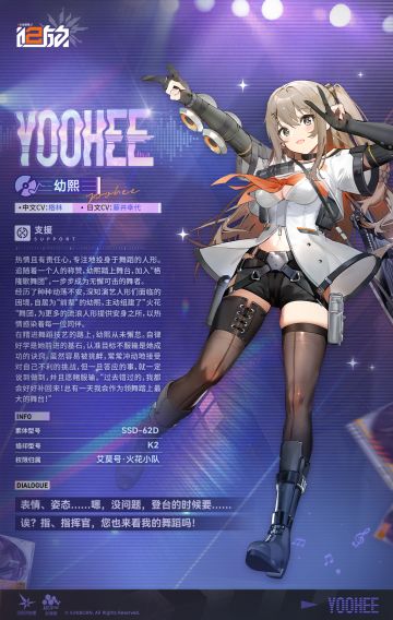 【评论抽奖】【新人形情报】支援人形「幼熙」