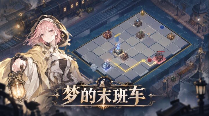 【开发日志 #05】Welink:《梦的末班车》梦境终点,正式发车!截图