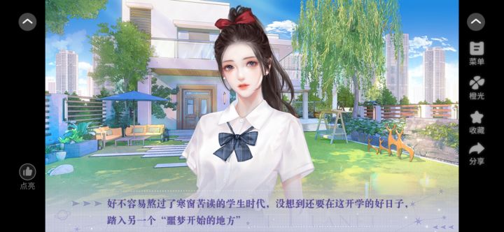 海王的约会截图