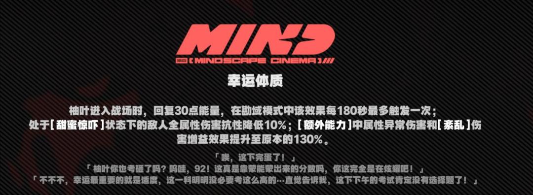 【2.1攻略征集】浮波柚叶全面攻略 3