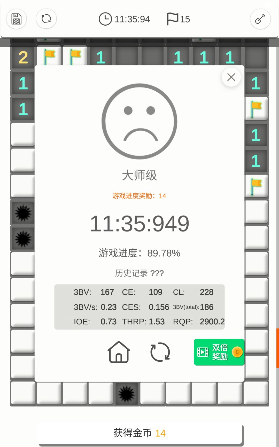 运气时刻 2