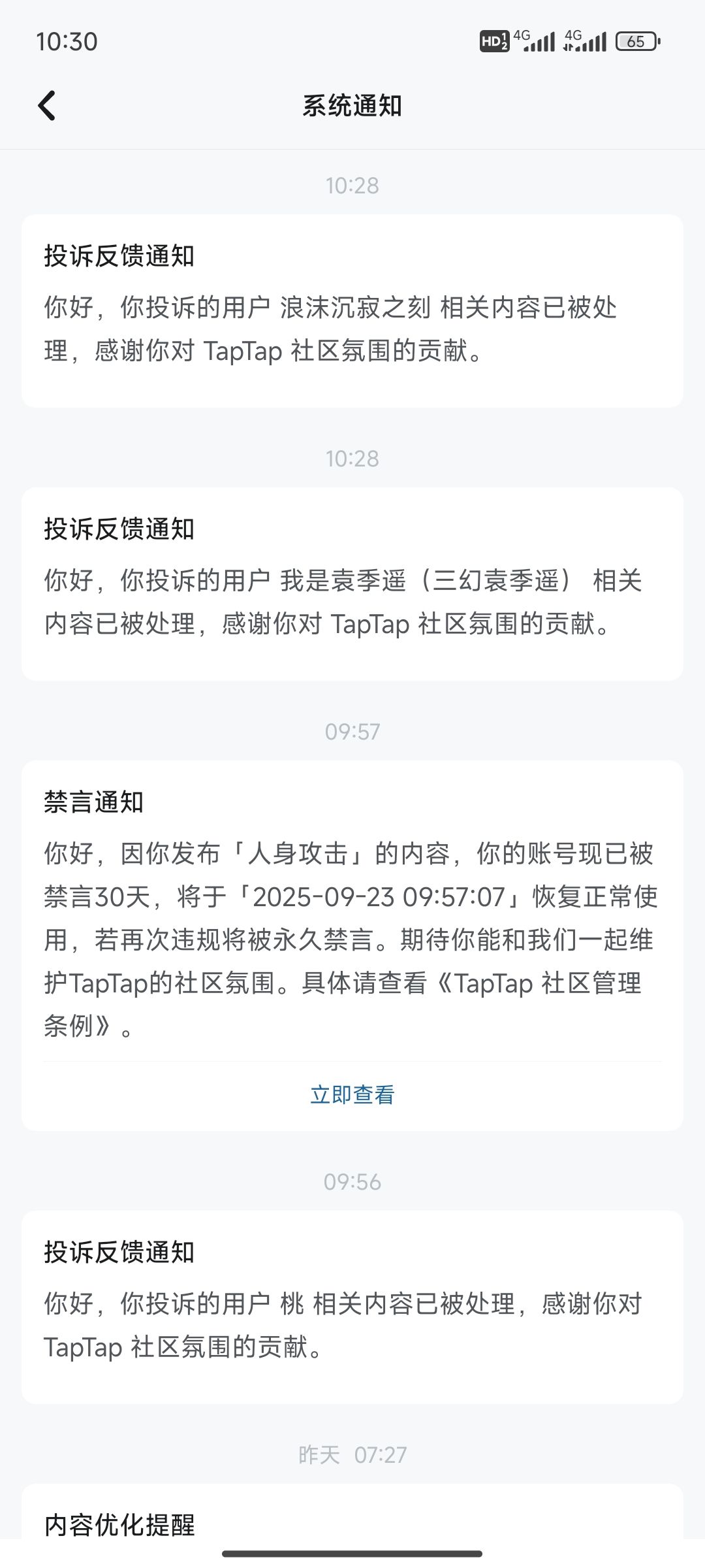 力摧敌阵,如视天光破云。 1