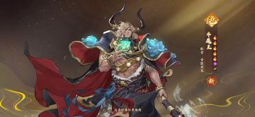 牛魔目前褒贬不一的情况