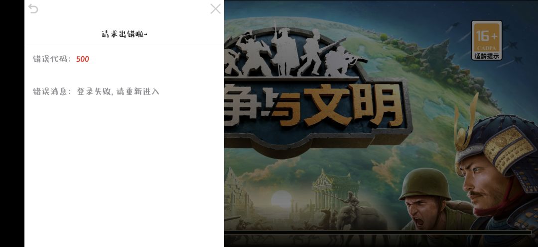怎么一下卡这里? 重新下载登录都不行 1