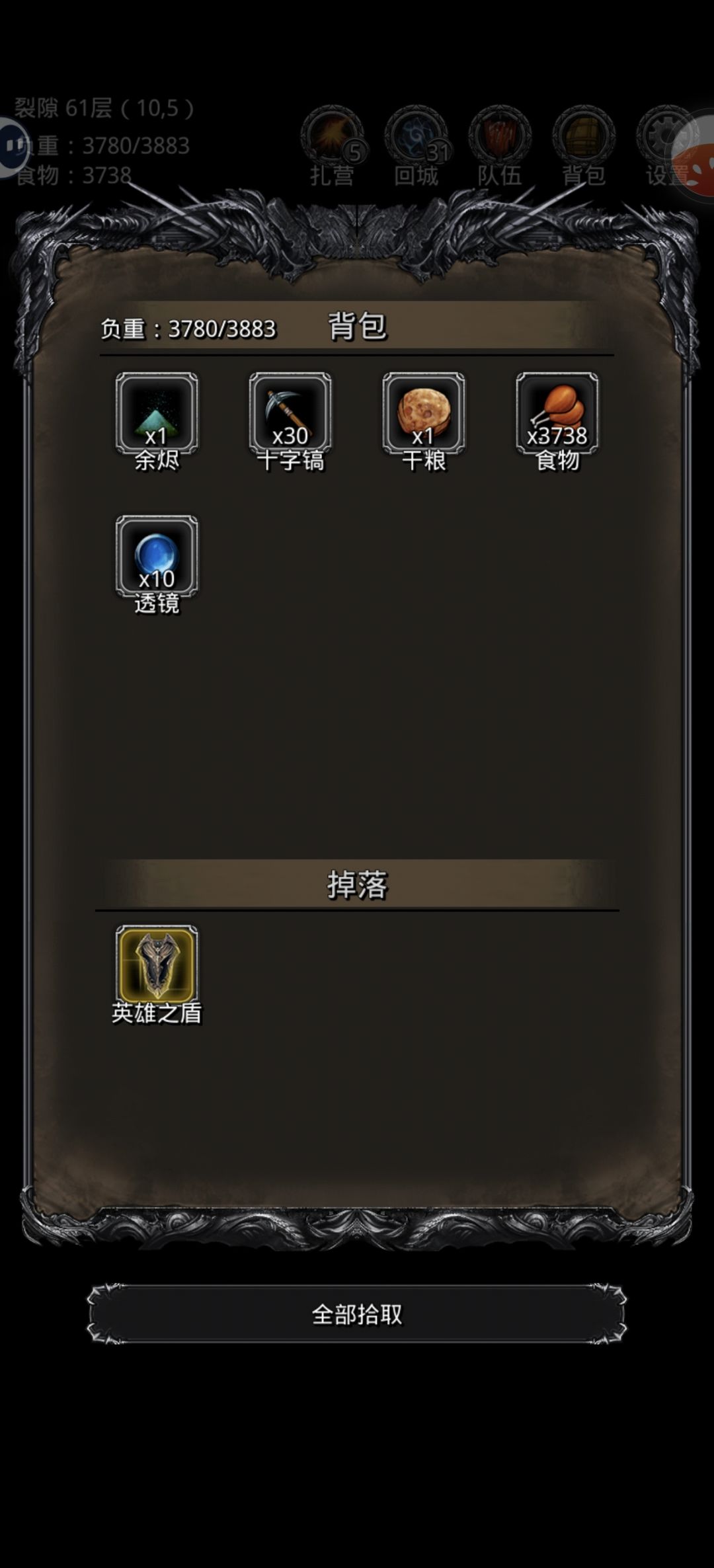 支配者法杖是真的强(๑><๑) 2