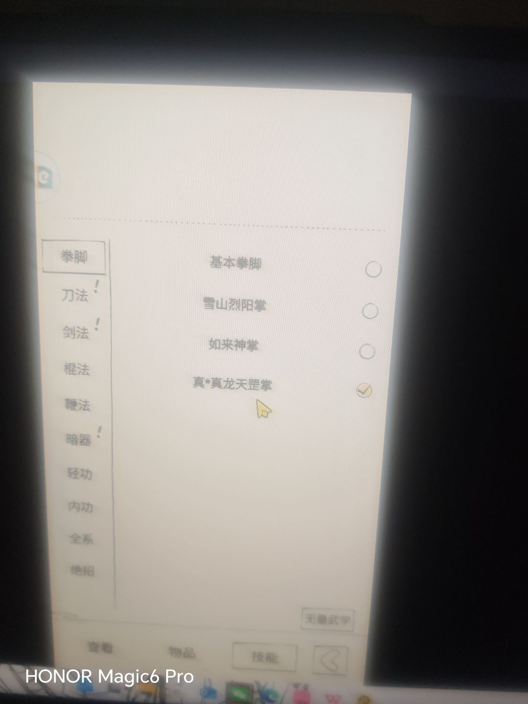 打这个八爪鱼用啥呀? 3