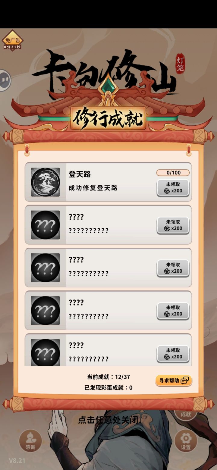 你告诉我金曜怎么上去的截图