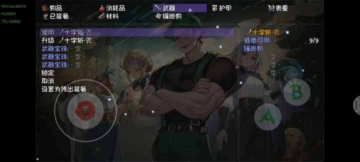 大佬,这👆怎么强化截图