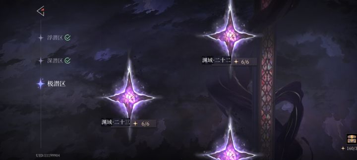 开服old在云昭大人的帮助下。目前打到160⭐截图