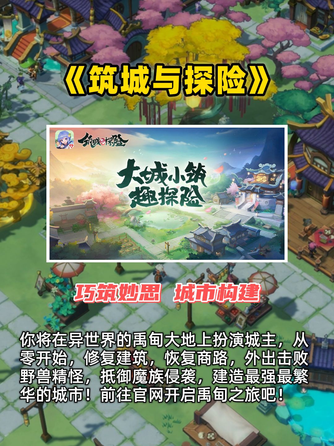 种田开店，停不下来！5款模拟经营手游推荐 2