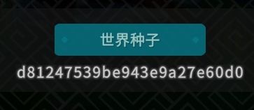 0.5289版本更新的地图种子及地图全貌 3