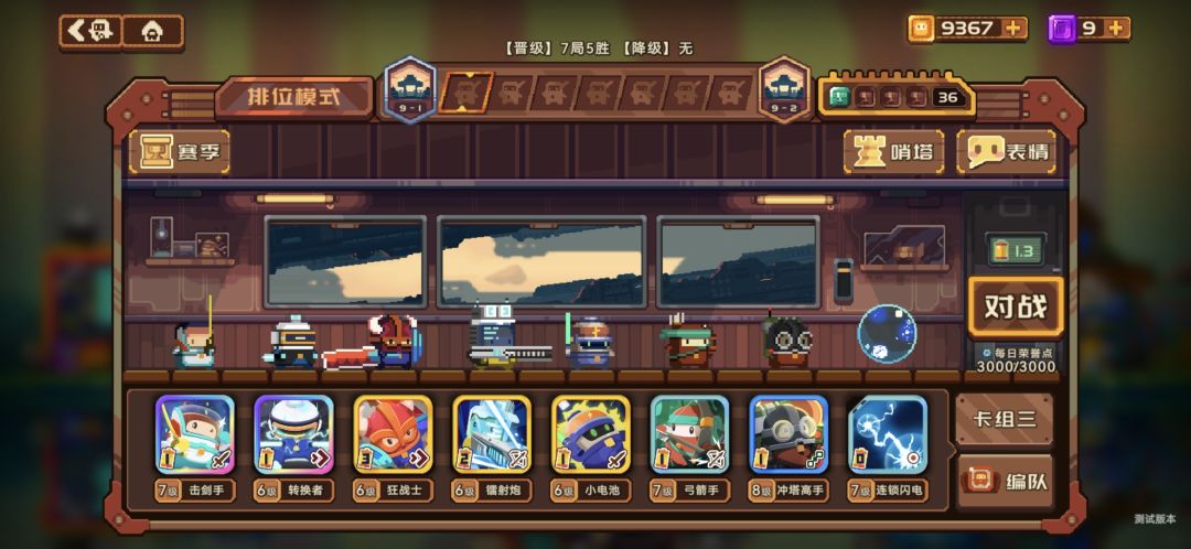 我太爱镭射眼+炸弹人了 3