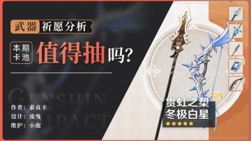 【武器池解析】新版本 老武器 还需要抽吗?
