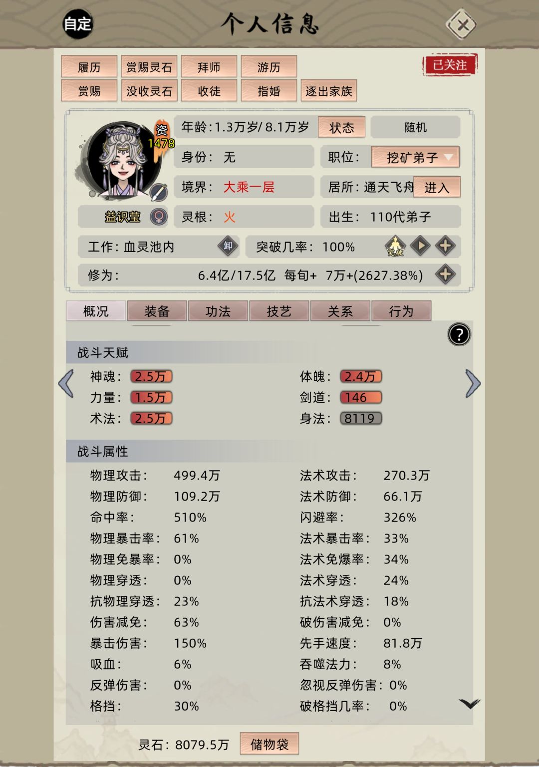 抓的大乘不能变异血脉? 1