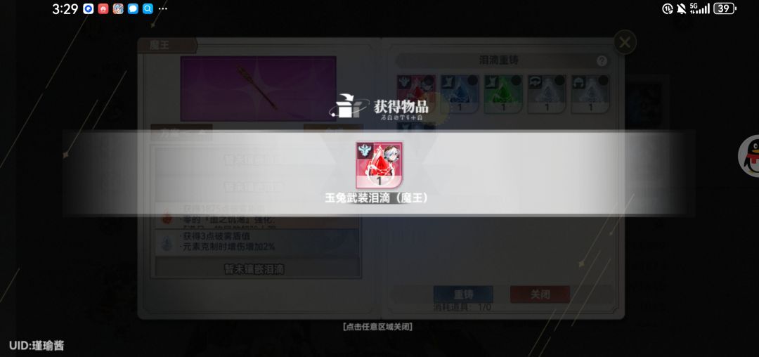 呱，虽然不是夜兔截图
