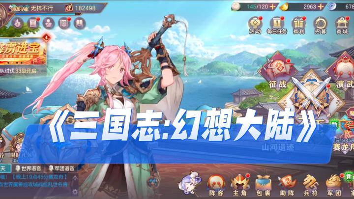 三国女团+卡牌放置!一玩一个不吱声!四周年庆最有诚意的一集截图