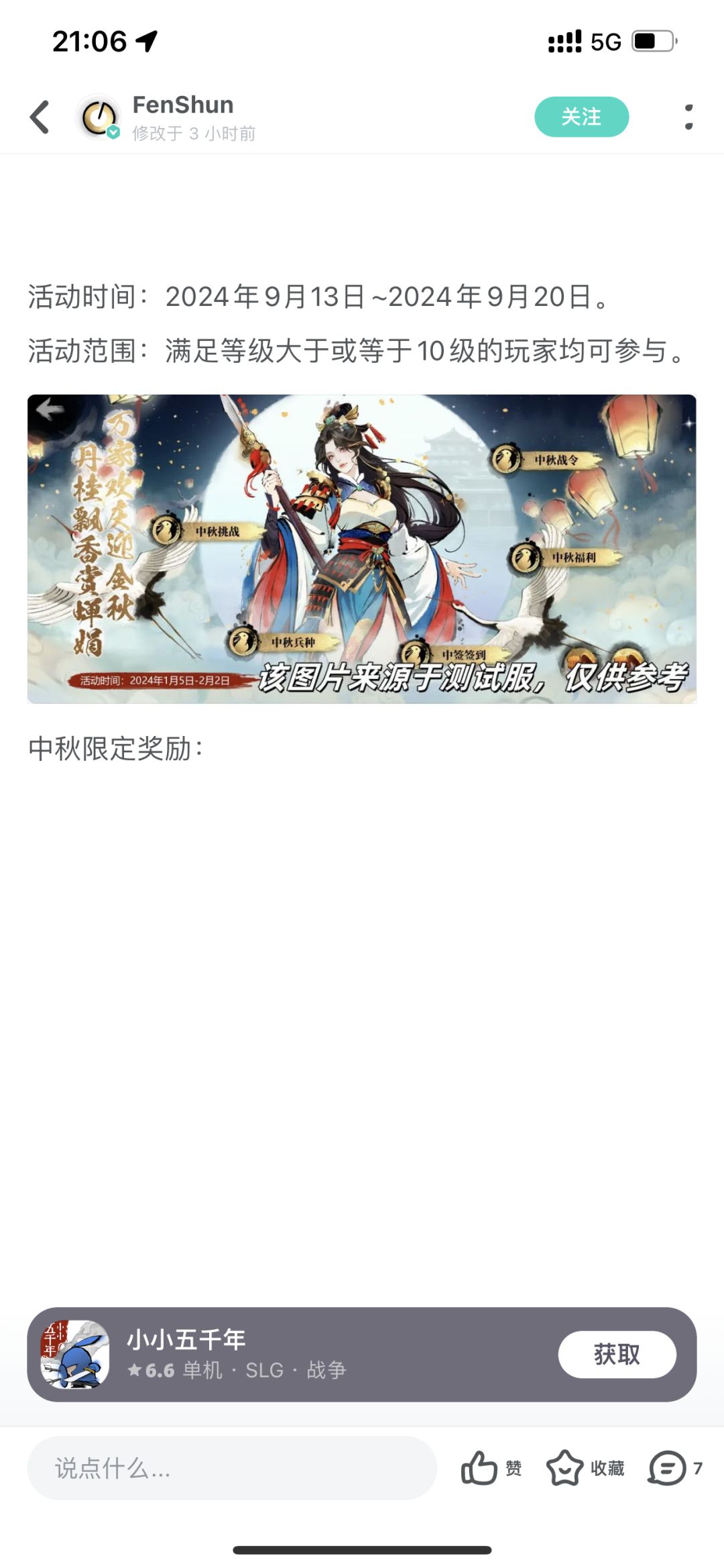 更新了啥? 1