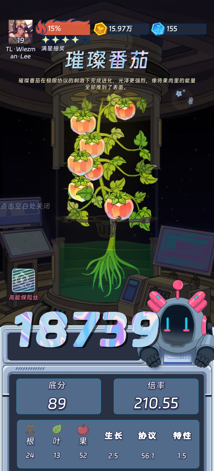璀璨柿子截图