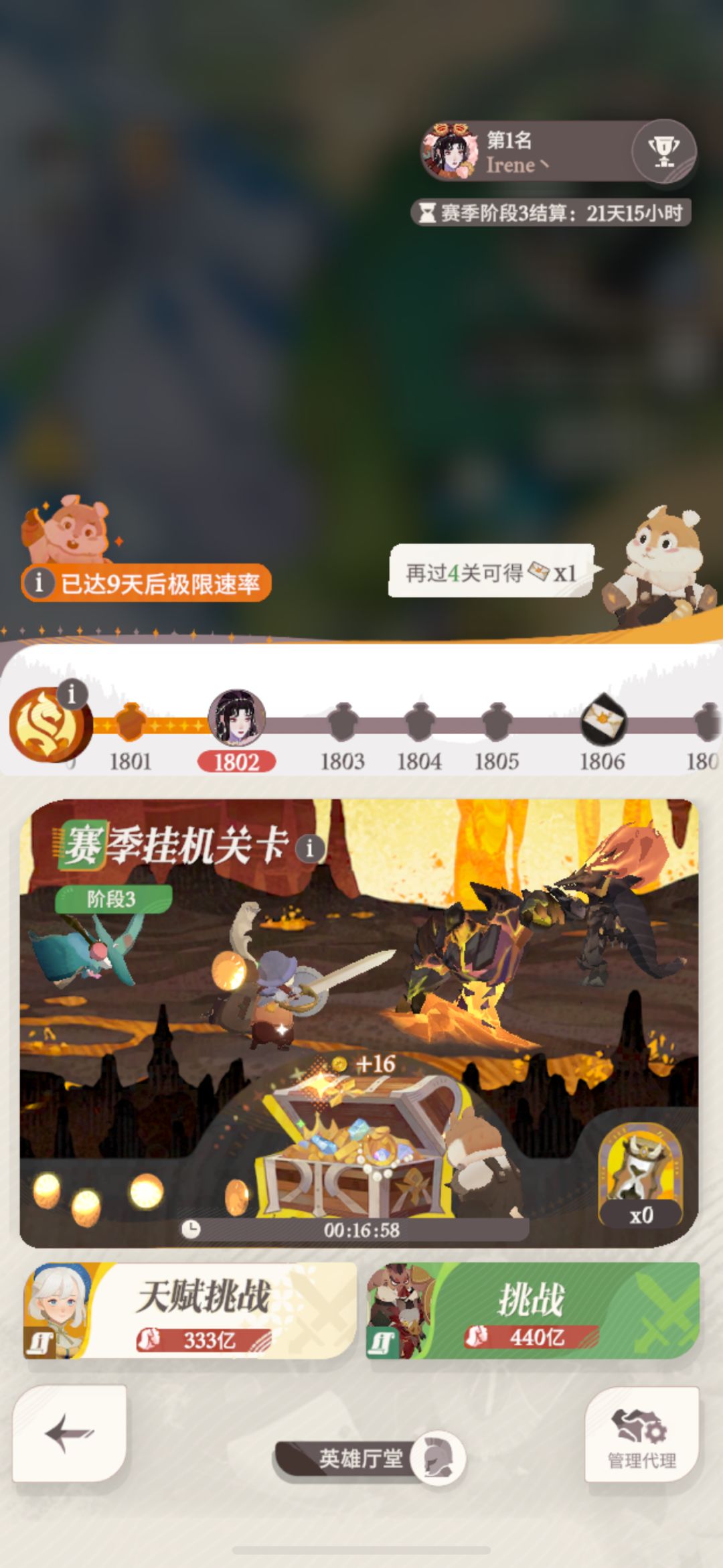 赛季星芒沙钟 1