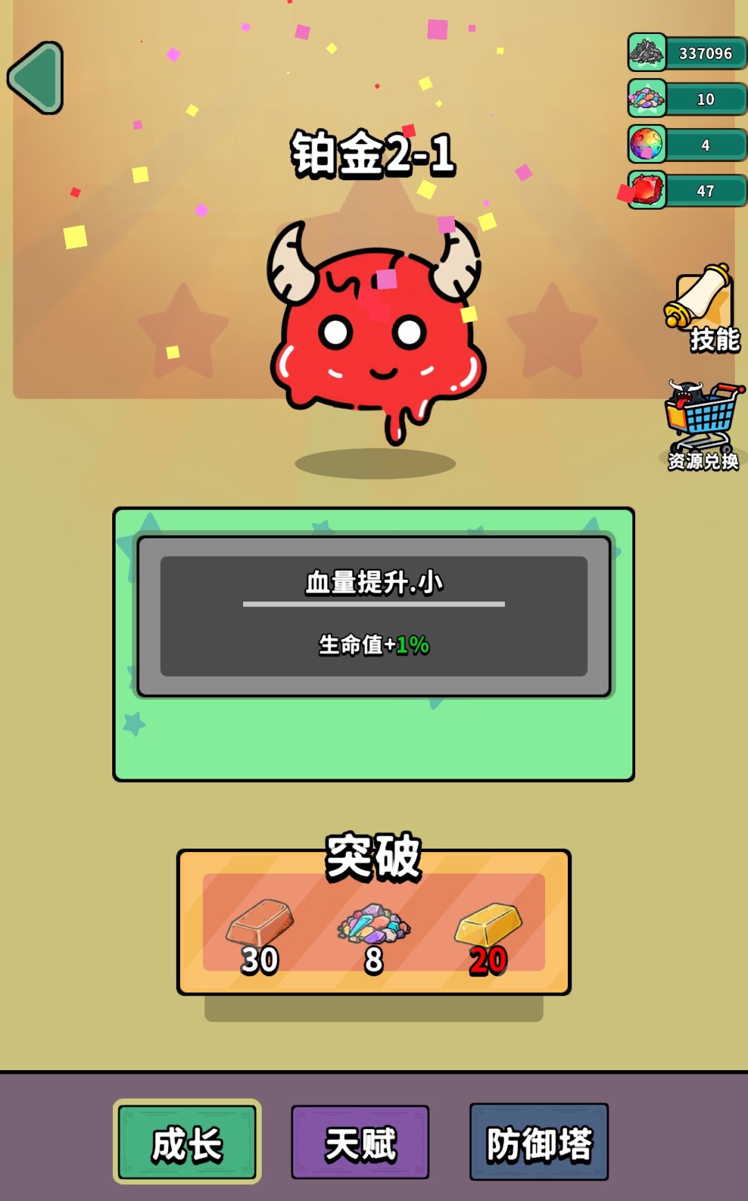 突破到铂金了,不容易啊😦😦😦 1