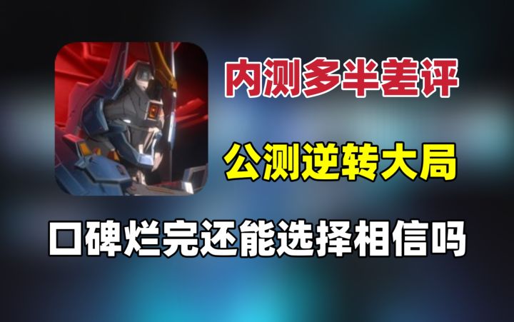 解限机截图
