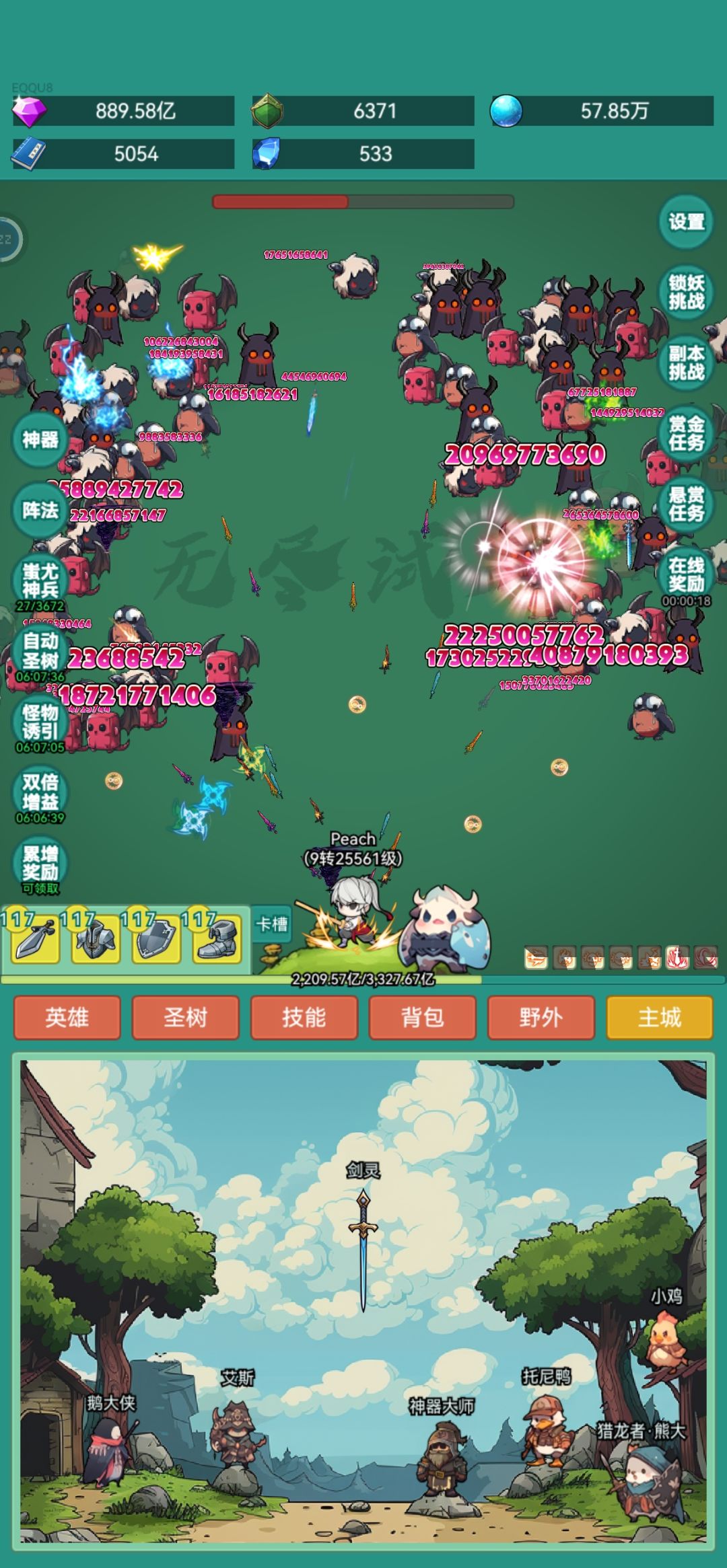 我要皮肤 2