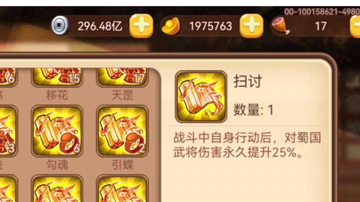 全服第一金？我这是要脱黑了吗！？😭截图