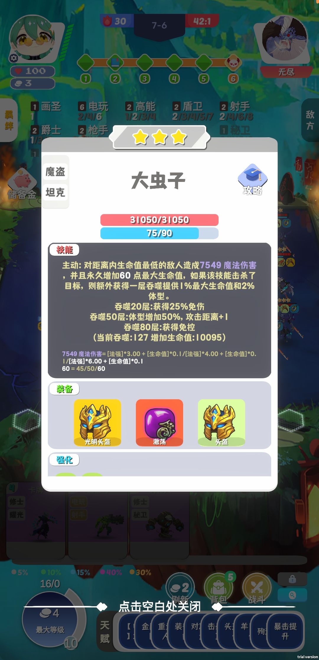爽! 3