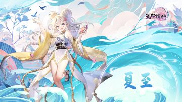 夏至已至，绚烂极致