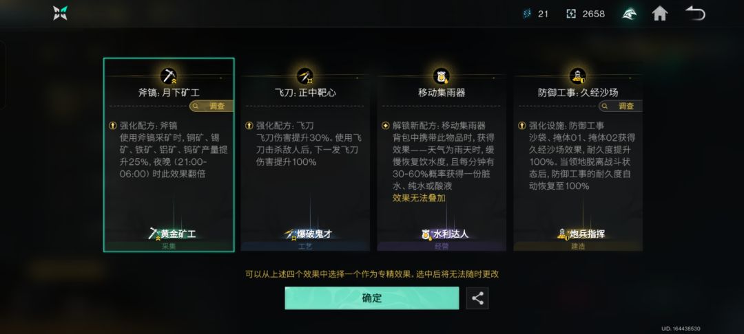 这个选啥好 1