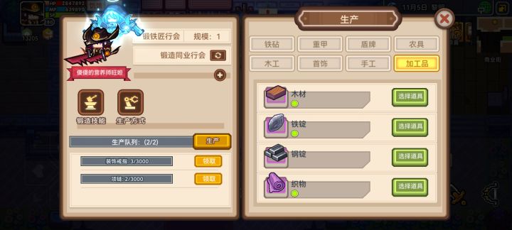 这个加工品是最近才有的吗截图