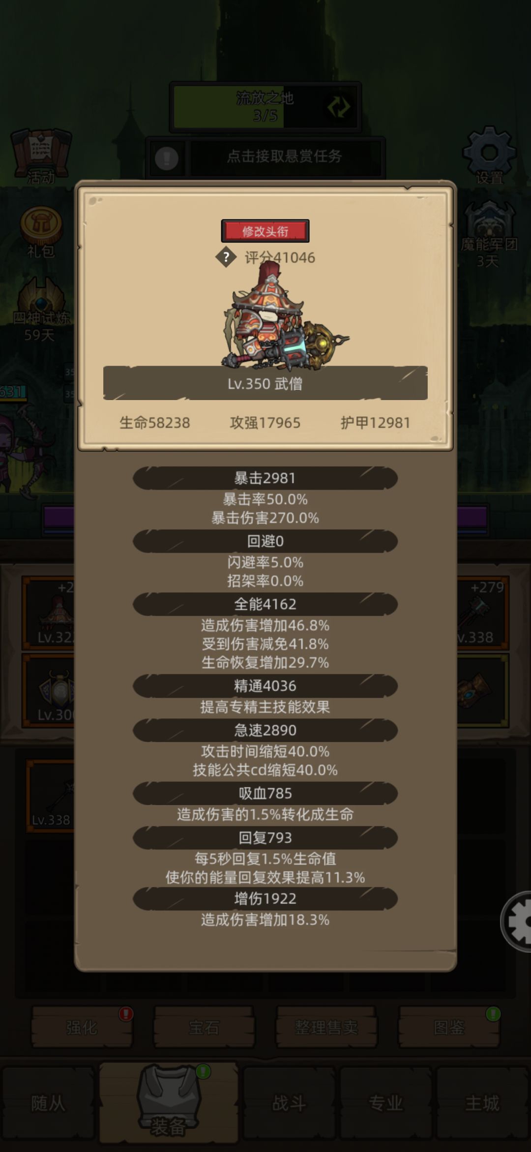 开始收菜环节,武道太脆了 2