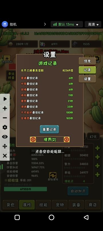 六定制纯宠物境二100s攻略