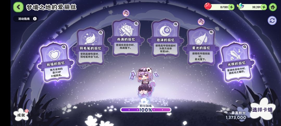 光辉祝福一把过 2