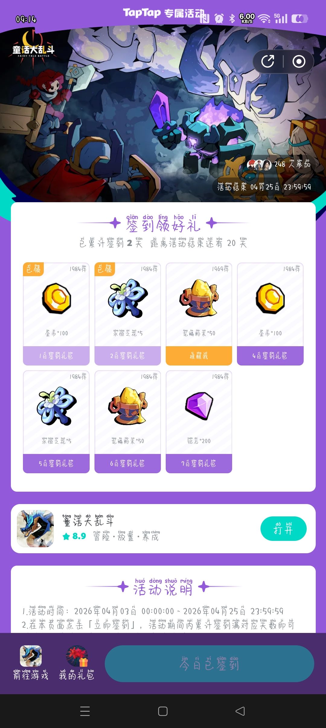 TapTap