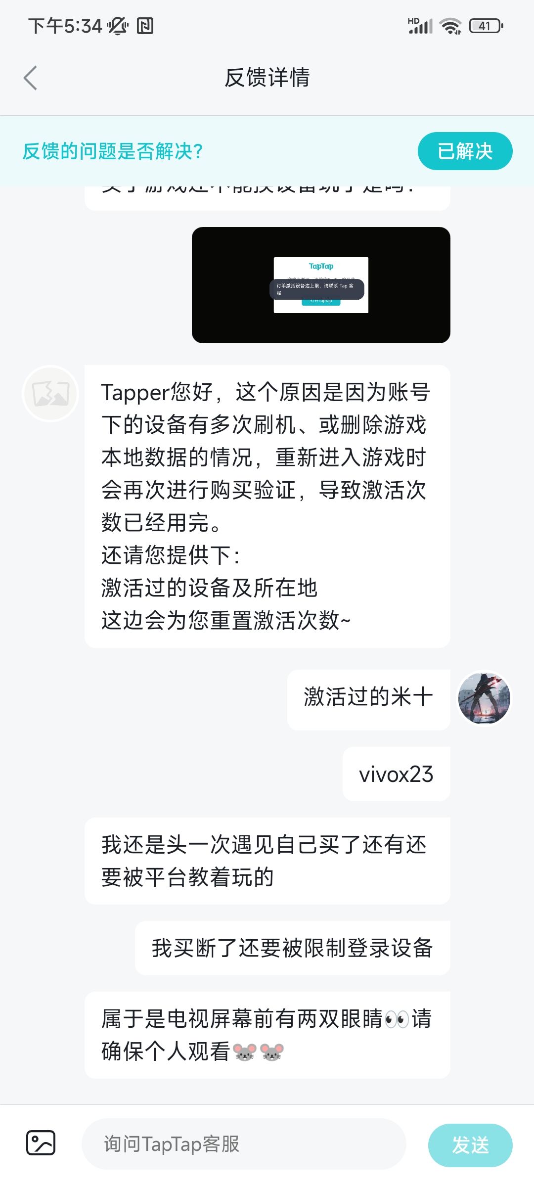 这就是TapTap现在的嘴脸吗😁😁😁 1