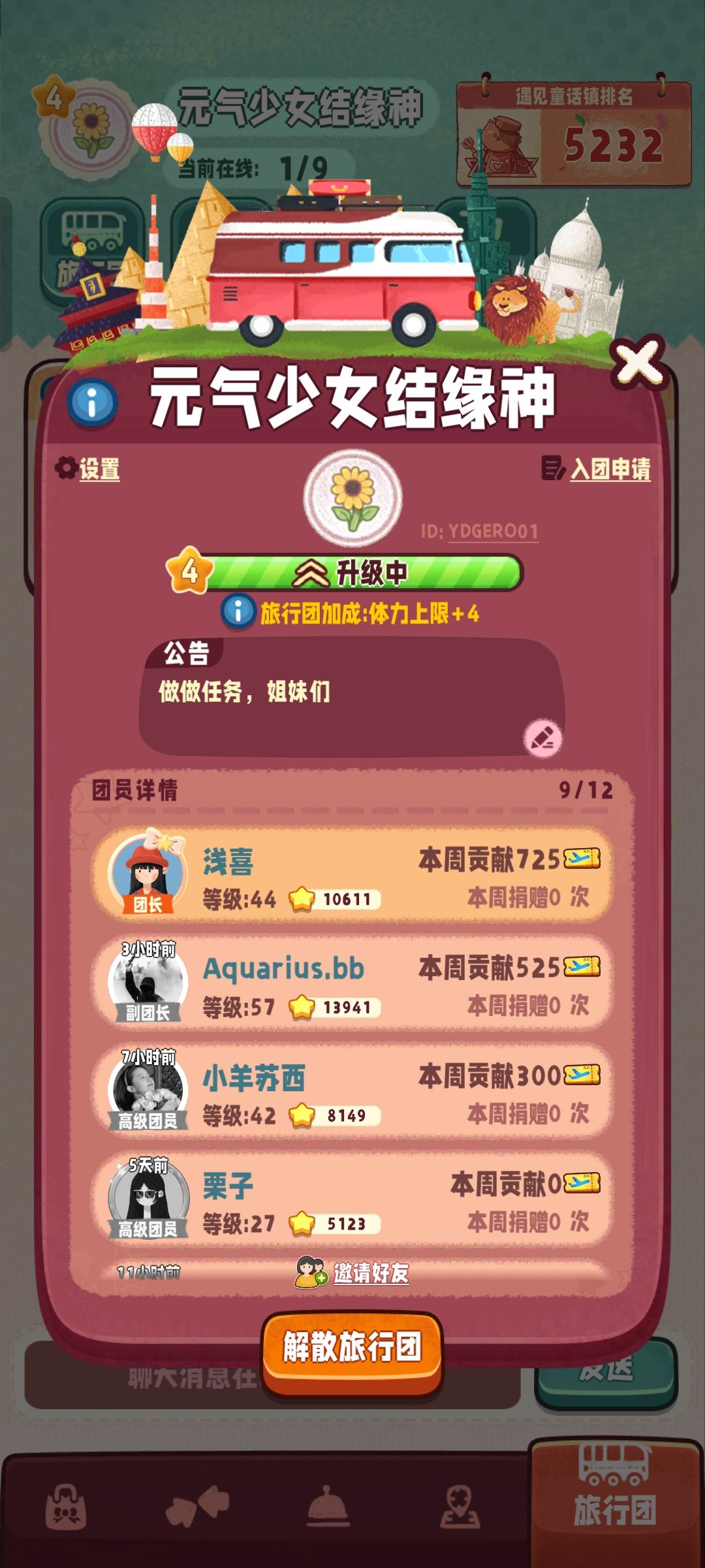 四级团收人 1