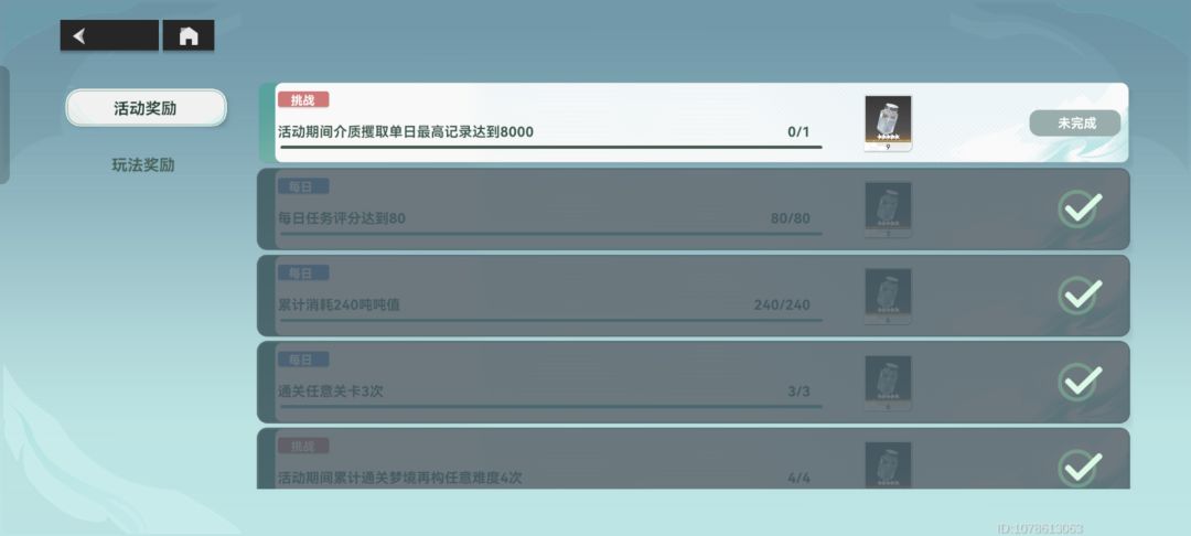 2.4版本新活动攻略截图
