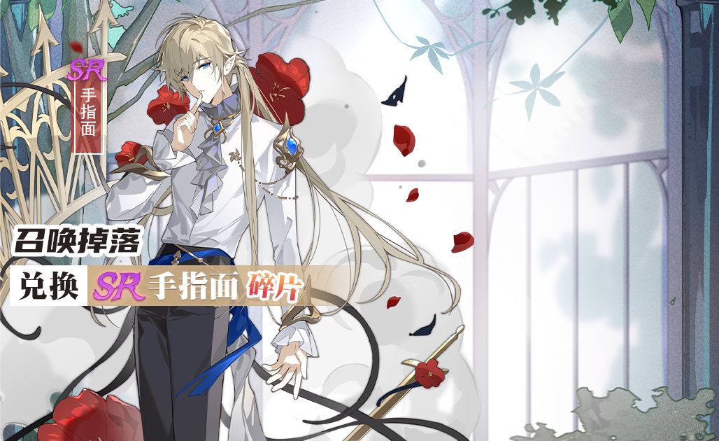 【食之契约】9月10日正式服活动预告 4