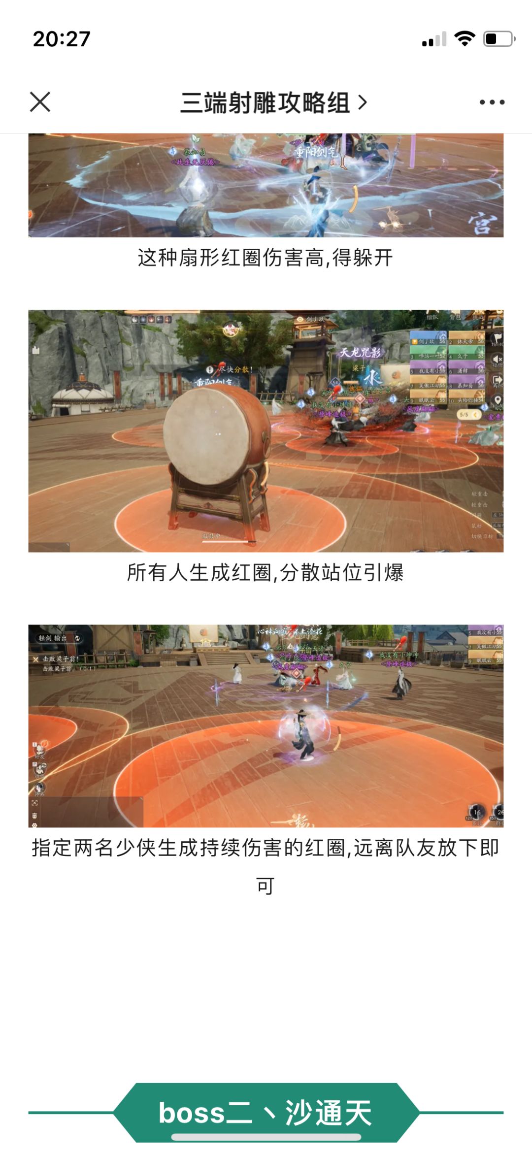 炼狱副本攻略来咯 4